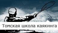 Kayakng in Tomsk - _parnt-1-1379702581